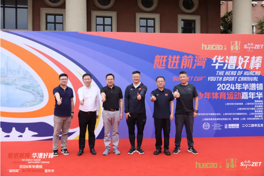 【分院动态】华漕：践行社会责任，关注青少年成长，这家春申金字塔人才企业这样做......